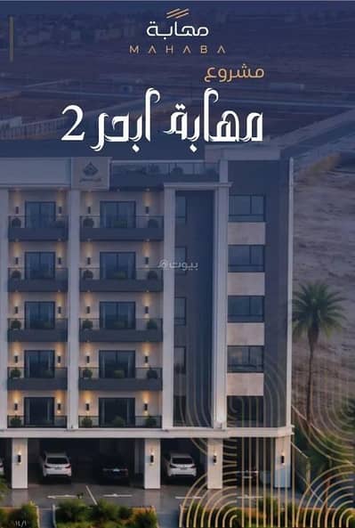 فلیٹ 2 غرفة نوم للبيع في شمال جدة، جدة - شقة للبيع في الياقوت، شمال جدة