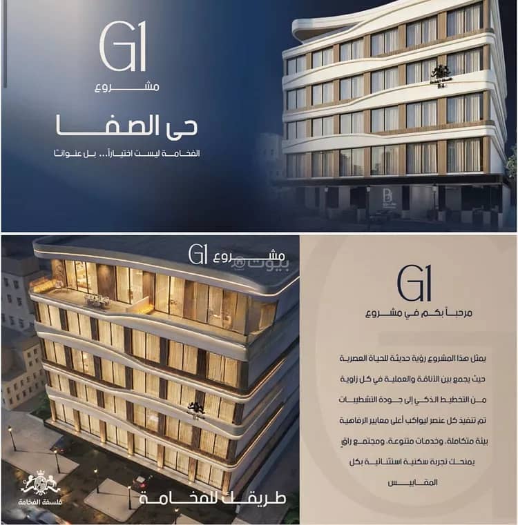 Apartment For Sale in Al Safa, Jeddah Apartment For Sale in Al Safa, Jeddah