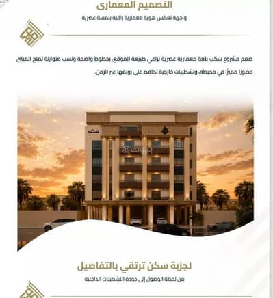 4 Bedroom Flat for Sale in Central Jeddah, Jeddah - Apartment For Sale in Al Faisaliyah, Central Jeddah