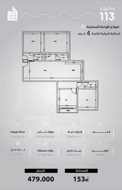 شقة 4 غرف نوم للبيع في شمال جدة، جدة - شقة للبيع في الياقوت، شمال جدة شقة 4 غرف نوم للبيع في شمال جدة، جدة - شقة للبيع في الياقوت، شمال جدة