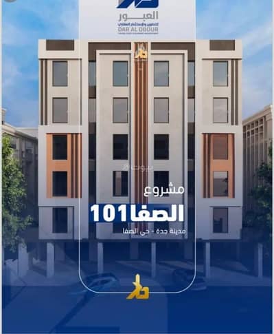 2 Bedroom Flat for Sale in North Jeddah, Jeddah - Apartment for Sale in Al Safa, North Jeddah 2 Bedroom Flat for Sale in North Jeddah, Jeddah - Apartment for Sale in Al Safa, North Jeddah