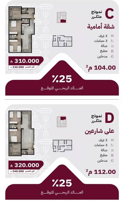 3 Bedroom Apartment for Sale in North Jeddah, Jeddah - Apartment For Sale in Al Rayaan, Jeddah