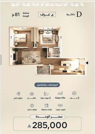 2 Bedroom Apartment for Sale in North Jeddah, Jeddah - Apartment For Sale in Al Yaqout, Jeddah 2 Bedroom Apartment for Sale in North Jeddah, Jeddah - Apartment For Sale in Al Yaqout, Jeddah