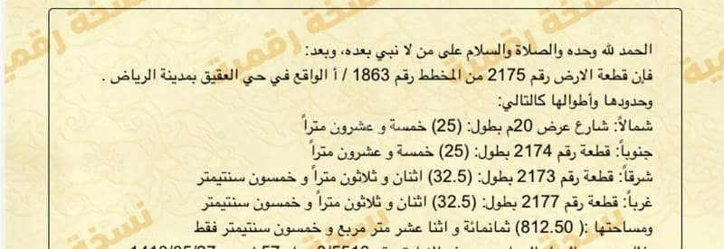للبيــــــــع فيلا بقيمة أرض حي العقيق للبيــــــــع فيلا بقيمة أرض حي العقيق