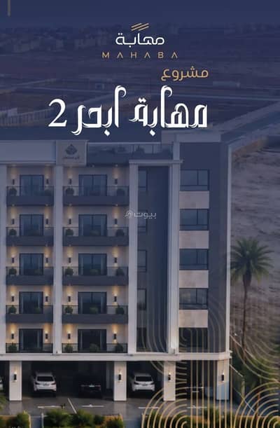 شقة 4 غرف نوم للبيع في شمال جدة، جدة - شقة للبيع في الياقوت، جدة