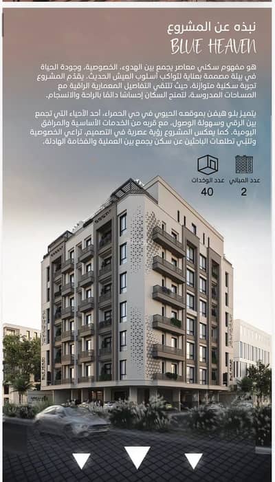 2 Bedroom Apartment for Sale in Central Jeddah, Jeddah - Apartment For Sale in Al Rowais, Jeddah 2 Bedroom Apartment for Sale in Central Jeddah, Jeddah - Apartment For Sale in Al Rowais, Jeddah