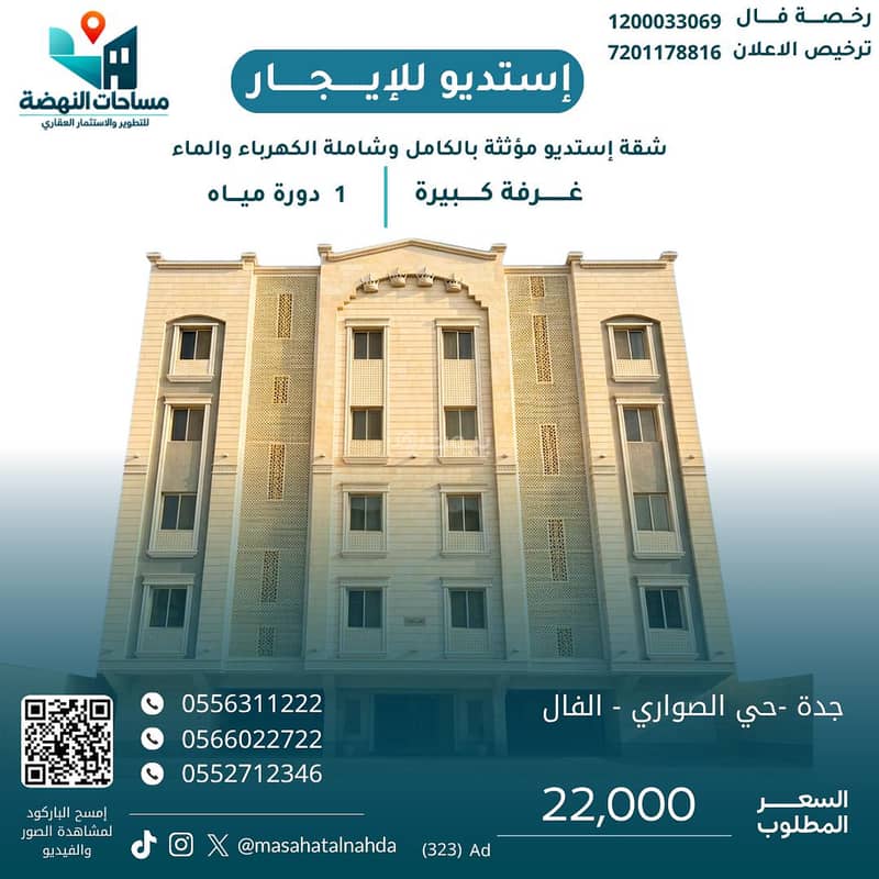 Studio apartment for rent A Bahar Alshamalia - Alsawari Studio apartment for rent A Bahar Alshamalia - Alsawari