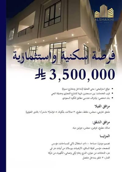 10+ Beds Residential Building for Sale in Al Tahliyah, Al Khobar - Residential Building For Sale in Al Tahliyah, Al Khobar 10+ Beds Residential Building for Sale in Al Tahliyah, Al Khobar - Residential Building For Sale in Al Tahliyah, Al Khobar