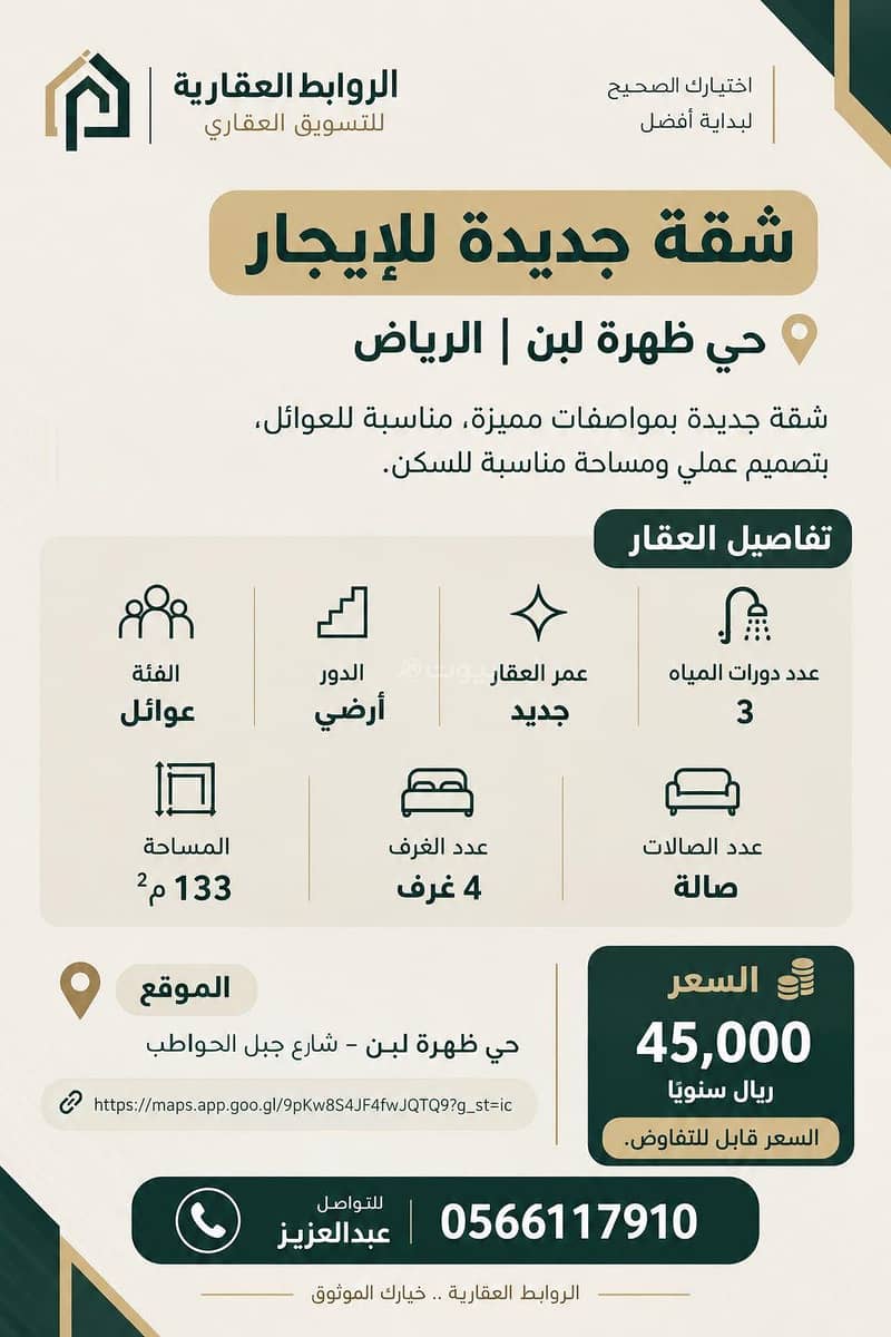 Apartment consisting of 4 bedrooms for rent in Zahra Ladin, Riyadh Apartment consisting of 4 bedrooms for rent in Zahra Ladin, Riyadh