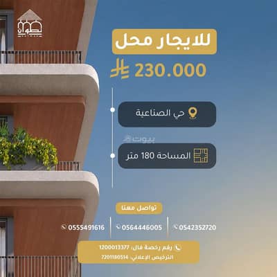 Commercial Building for Rent in Central Riyadh, Riyadh - Saudi Arabia Riyadh old industrial Commercial Building for Rent in Central Riyadh, Riyadh - Saudi Arabia Riyadh old industrial