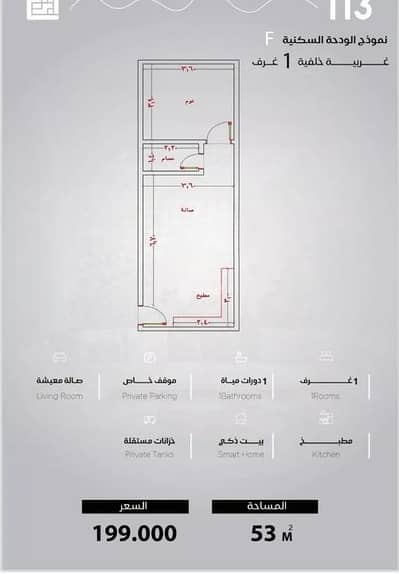 1 Bedroom Flat for Sale in North Jeddah, Jeddah - Apartment for Sale in Al Yaqout, North Jeddah