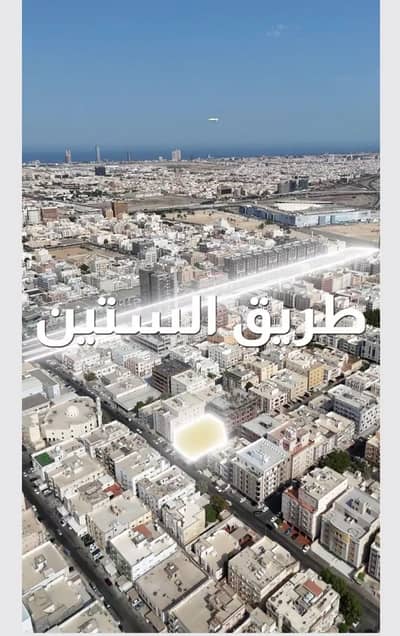 3 Bedroom Apartment for Sale in North Jeddah, Jeddah - Apartment For Sale in Al Nuzhah, Jeddah