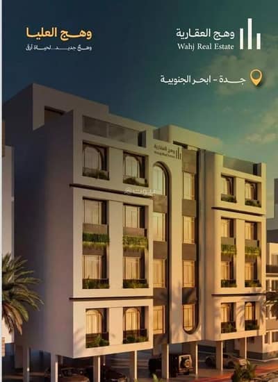 2 Bedroom Apartment for Sale in North Jeddah, Jeddah - Apartment For Sale in Obhur Al Janoubiyah, North Jeddah