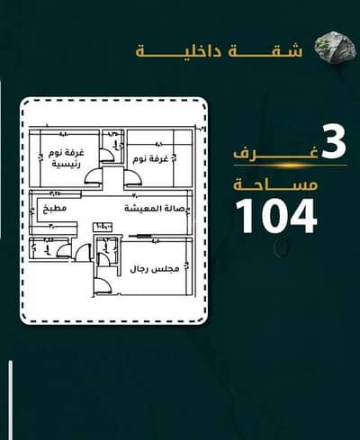 3 Bedroom Flat for Sale in North Jeddah, Jeddah - Apartment For Sale in Al Rawdah, Jeddah 3 Bedroom Flat for Sale in North Jeddah, Jeddah - Apartment For Sale in Al Rawdah, Jeddah