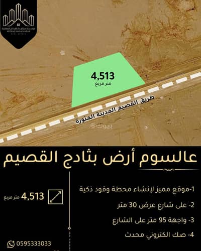 Residential Land for Sale in Thadij - On the market: a land plot in a city called Tadge (Thadg) in Taj? I think 'ثادج' might be 'Tadj' or 'Thadg' but keep as Tadge city. A land in the city of Thadh? Please provide clarification on the city name.