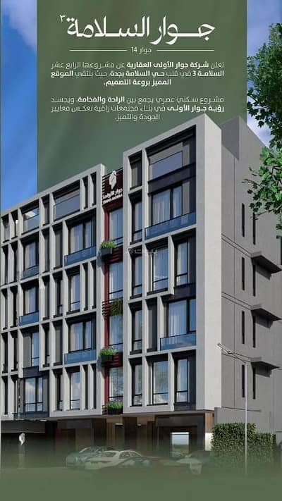 3 Bedroom Apartment for Sale in North Jeddah, Jeddah - Apartment For Sale in Al Salamah, North Jeddah