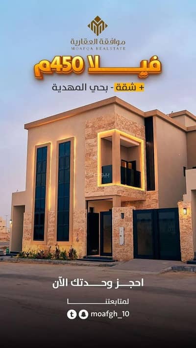 فیلا 6 غرف نوم للبيع في غرب الرياض، الرياض - فيلا للبيع في المهدية، الرياض