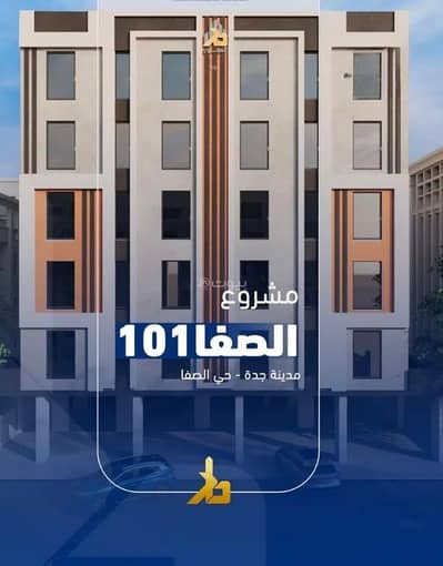 4 Bedroom Flat for Sale in North Jeddah, Jeddah - Apartment For Sale in Al Safa, North Jeddah