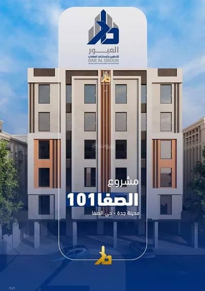 4 Bedroom Apartment for Sale in North Jeddah, Jeddah - Apartment for Sale in Al Safa, North Jeddah