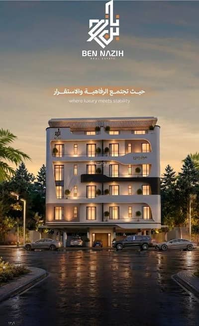 3 Bedroom Flat for Sale in Central Jeddah, Jeddah - Apartment for sale in Al Faisaliyah, central Jeddah 3 Bedroom Flat for Sale in Central Jeddah, Jeddah - Apartment for sale in Al Faisaliyah, central Jeddah