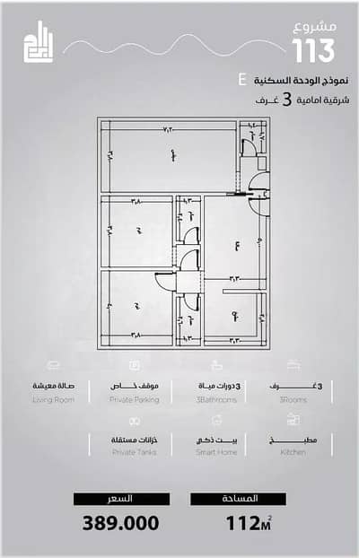 3 Bedroom Apartment for Sale in North Jeddah, Jeddah - Apartment For Sale in Al Yaqout, North Jeddah