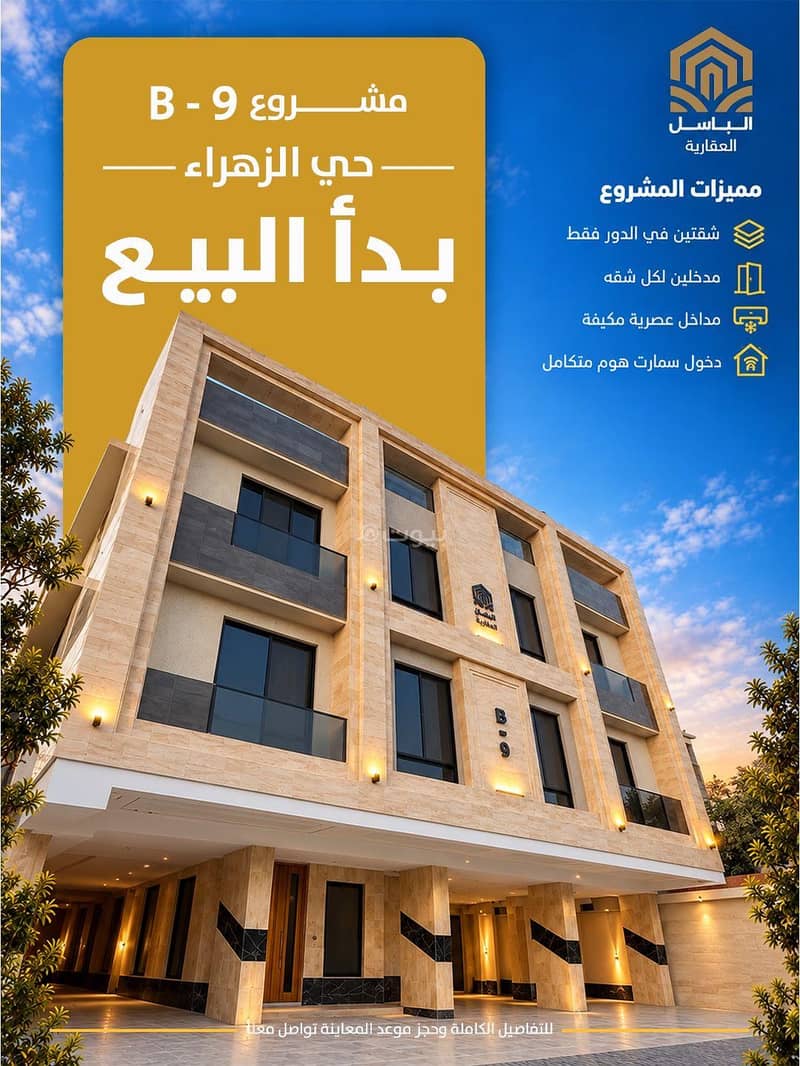 Six-bedroom apartment for sale in Al-Zahra, Jeddah Six-bedroom apartment for sale in Al-Zahra, Jeddah