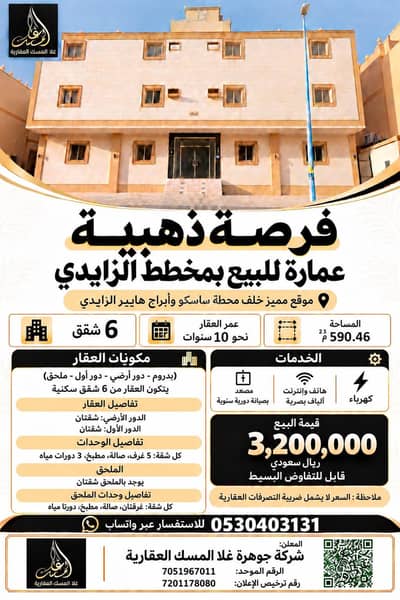 10+ Beds Residential Building for Sale in Umm Al Jud, Makkah - Residential building for sale in Um al-Jood, Makkah 10+ Beds Residential Building for Sale in Umm Al Jud, Makkah - Residential building for sale in Um al-Jood, Makkah