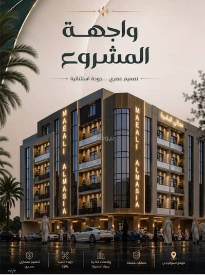 فلیٹ 4 غرف نوم للبيع في شمال جدة، جدة - شقة للبيع في الصفاء، جدة