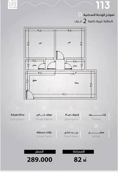 2 Bedroom Flat for Sale in North Jeddah, Jeddah - Apartment For Sale in Al Yaqout, North Jeddah