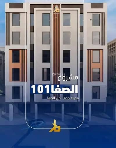 شقة 4 غرف نوم للبيع في شمال جدة، جدة - شقة للبيع في الصفا، شمال جدة