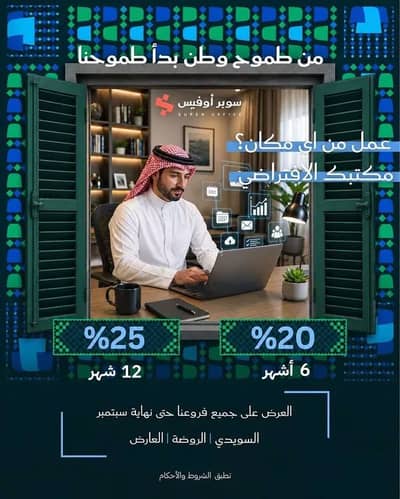 Office for Rent in West Riyadh, Riyadh - Office For Rent in Al Duraihimiyah, Riyadh