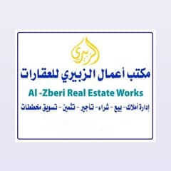 Al Zubairi Business Office for Real Estate