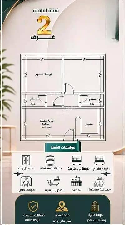 2 Bedroom Flat for Sale in North Jeddah, Jeddah - Apartment for Sale in Al Nuzhah, North Jeddah 2 Bedroom Flat for Sale in North Jeddah, Jeddah - Apartment for Sale in Al Nuzhah, North Jeddah