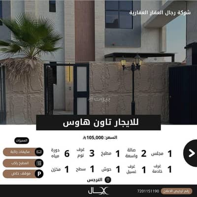 4 Bedroom Villa for Rent in North Riyadh, Riyadh - For rent: a townhouse in Al Narges neighborhood (Riadh Al Nargas plan).
