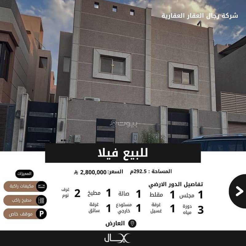 For sale: a villa in Al-Arid neighborhood (Dana Al-Yasmeen Subdivision) For sale: a villa in Al-Arid neighborhood (Dana Al-Yasmeen Subdivision)