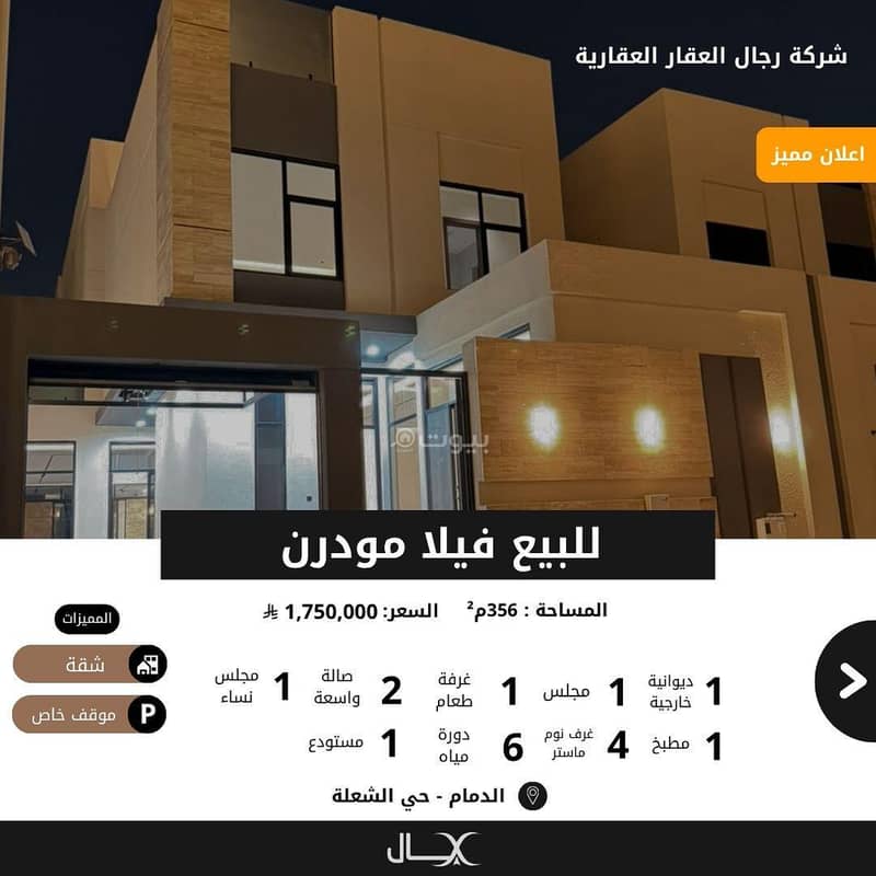 Villa for sale in Al-Sha'lah neighborhood (Al-Waha Al-Sharqiya plan) – Dammam Villa for sale in Al-Sha'lah neighborhood (Al-Waha Al-Sharqiya plan) – Dammam