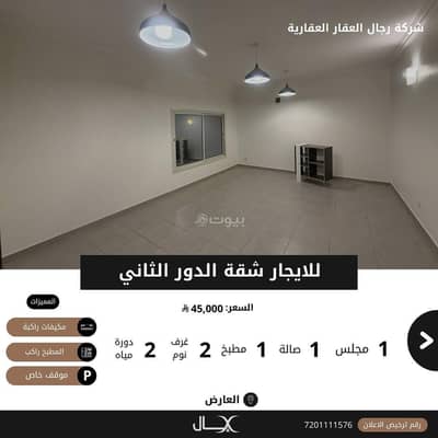 2 Bedroom Apartment for Rent in North Riyadh, Riyadh - For rent: a second-floor apartment in Al-Aarid neighborhood