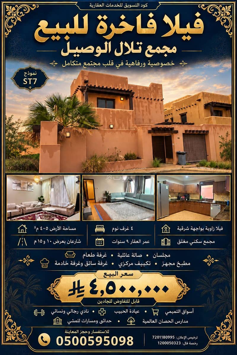 فخامة السكن تبدأ من اختيار المكان فخامة السكن تبدأ من اختيار المكان