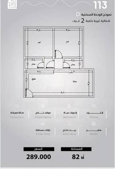 2 Bedroom Apartment for Sale in North Jeddah, Jeddah - Apartment For Sale in Al Yaqout, North Jeddah 2 Bedroom Apartment for Sale in North Jeddah, Jeddah - Apartment For Sale in Al Yaqout, North Jeddah