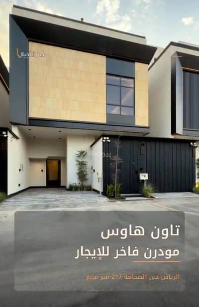 3 Bedroom Flat for Rent in North Riyadh, Riyadh - For rent: a modern townhouse, 217 m², in Al-Sahafa district 3 Bedroom Flat for Rent in North Riyadh, Riyadh - For rent: a modern townhouse, 217 m², in Al-Sahafa district