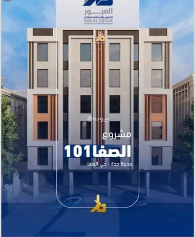 2 Bedroom Apartment for Sale in North Jeddah, Jeddah - Apartment for Sale in Al Safa, North Jeddah 2 Bedroom Apartment for Sale in North Jeddah, Jeddah - Apartment for Sale in Al Safa, North Jeddah