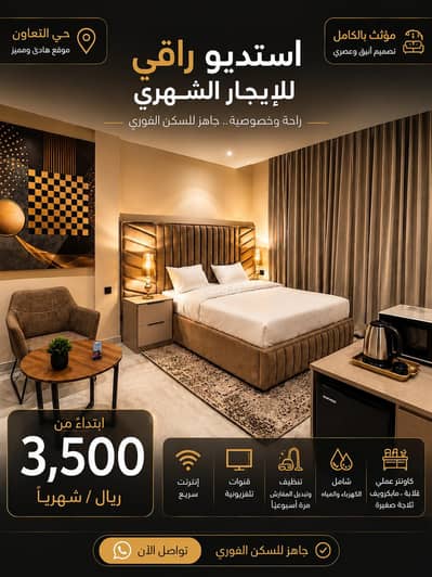 شقة 1 غرفة نوم للايجار في شمال الرياض، الرياض - شقة للايجار في التعاون، الرياض شقة 1 غرفة نوم للايجار في شمال الرياض، الرياض - شقة للايجار في التعاون، الرياض