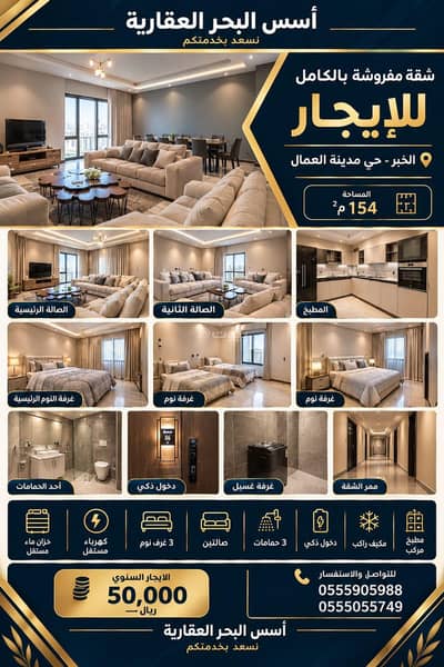 3 Bedroom Flat for Rent in Madinat Al Umal, Al Khobar - Apartment for rent, Al-Khobar, Al-Omala District 3 Bedroom Flat for Rent in Madinat Al Umal, Al Khobar - Apartment for rent, Al-Khobar, Al-Omala District