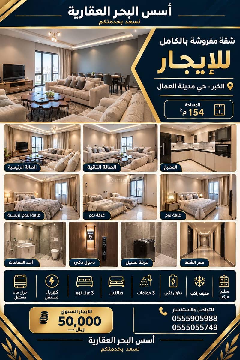Apartment for rent, Al-Khobar, Al-Omala District Apartment for rent, Al-Khobar, Al-Omala District