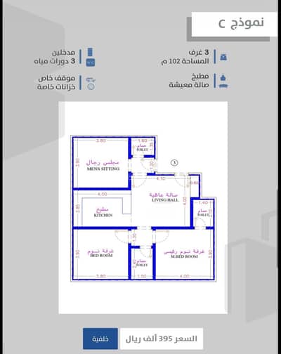 3 Bedroom Flat for Sale in North Jeddah, Jeddah - 3-bedroom apartment for sale in Al Sifa, Jeddah 3 Bedroom Flat for Sale in North Jeddah, Jeddah - 3-bedroom apartment for sale in Al Sifa, Jeddah