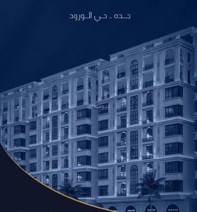 4 Bedroom Flat for Sale in North Jeddah, Jeddah - Apartment For Sale in Al Woroud, North Jeddah