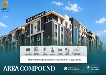 2 Bedroom Apartment for Rent in Al Rawabi, Al Khobar - A premium opportunity for upscale living in Al-Ruwaibi (Ar-Robee) in Khobar city, a strategic location with spacious areas and a tranquil and safe environment. 2 Bedroom Apartment for Rent in Al Rawabi, Al Khobar - A premium opportunity for upscale living in Al-Ruwaibi (Ar-Robee) in Khobar city, a strategic location with spacious areas and a tranquil and safe environment.