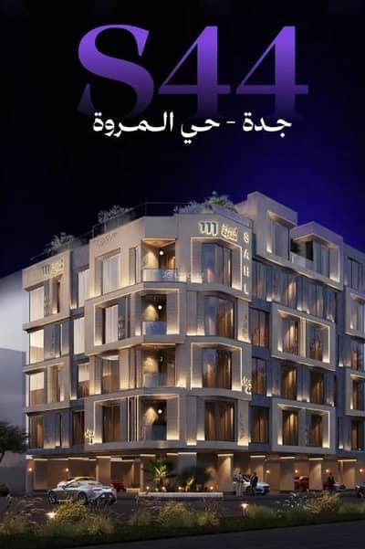 3 Bedroom Flat for Sale in North Jeddah, Jeddah - Apartment For Sale in Al Marwah, North Jeddah 3 Bedroom Flat for Sale in North Jeddah, Jeddah - Apartment For Sale in Al Marwah, North Jeddah