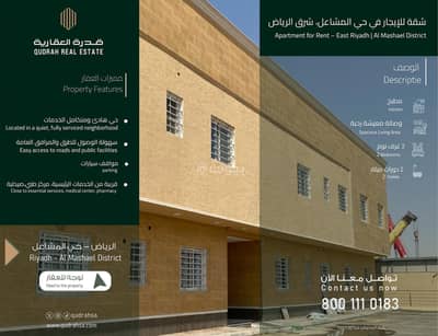 فلیٹ 2 غرفة نوم للايجار في جنوب الرياض، الرياض - شقة للإيجار في المشعل، الرياض فلیٹ 2 غرفة نوم للايجار في جنوب الرياض، الرياض - شقة للإيجار في المشعل، الرياض