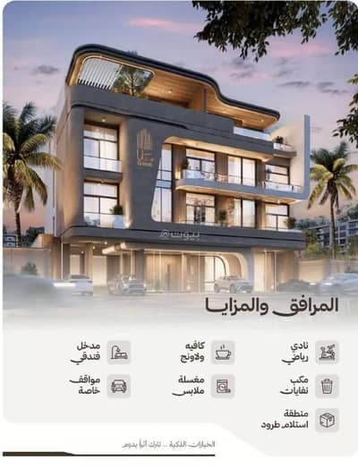 2 Bedroom Apartment for Sale in North Jeddah, Jeddah - Apartment For Sale in Al Nahdah, North Jeddah